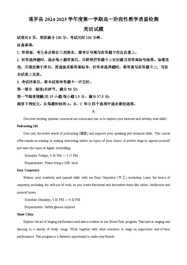 广东省惠州市博罗县2024-2025学年高一上学期11月期中英语试题含解析第1页