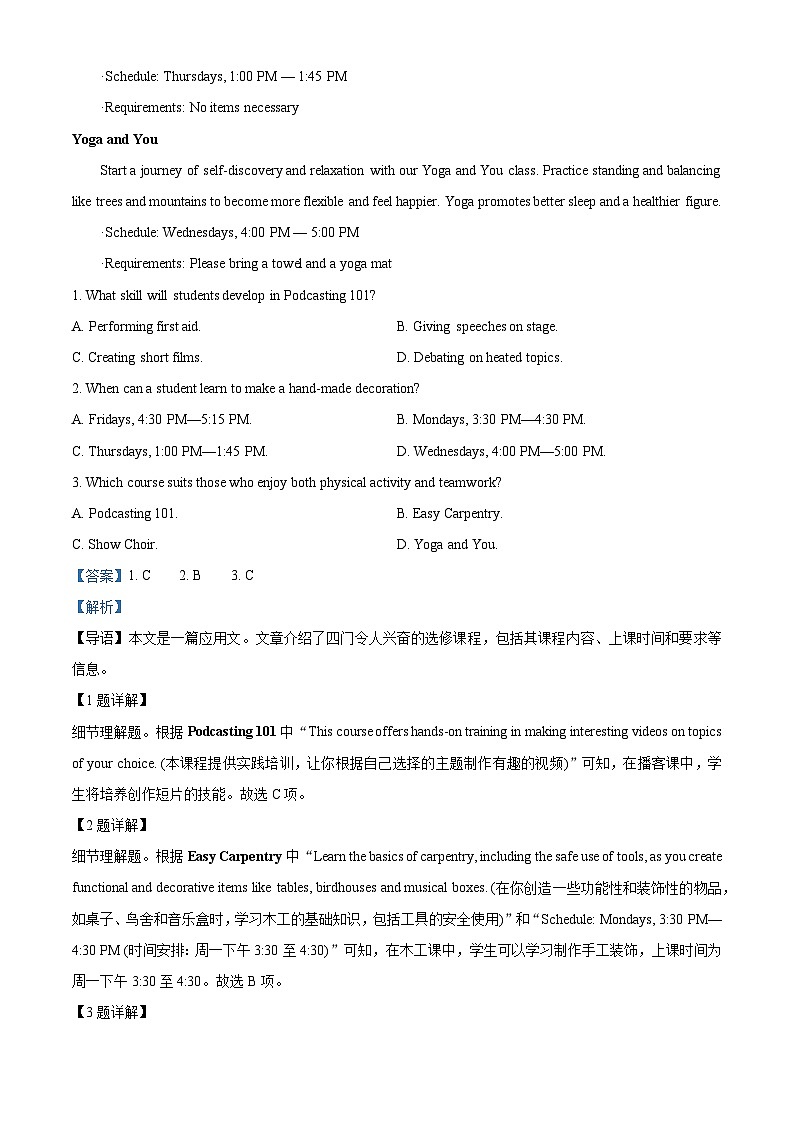 广东省惠州市博罗县2024-2025学年高一上学期11月期中英语试题含解析第2页