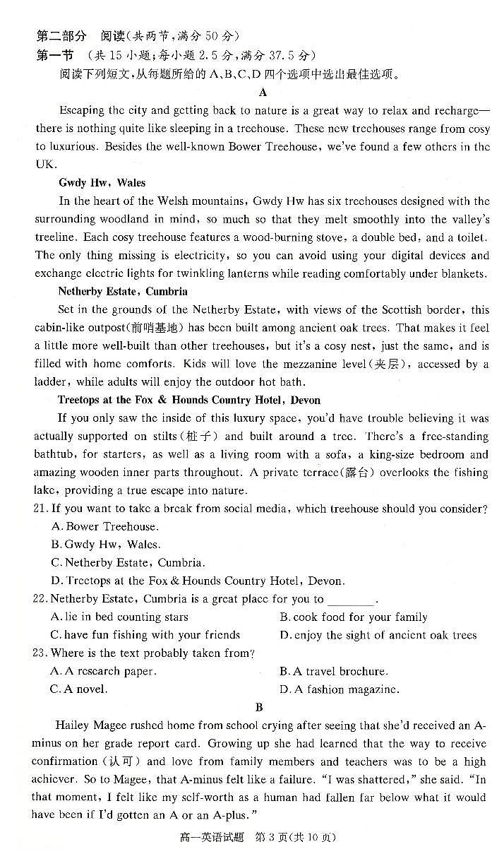 湖南省长沙市长郡中学2024-2025学年高一上学期12月英语考试试卷第3页