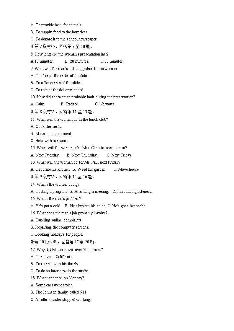 2025省哈尔滨三中高一上学期12月月考英语试卷无答案第2页