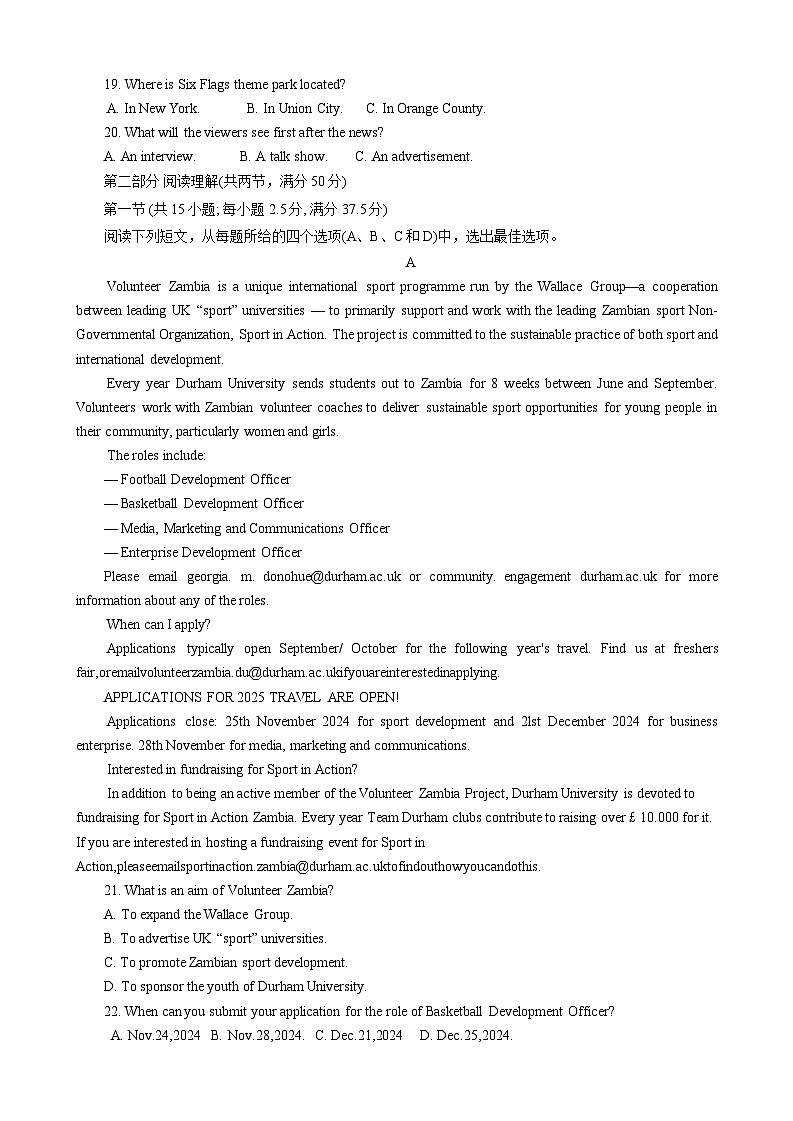 2025省哈尔滨三中高一上学期12月月考英语试卷无答案第3页