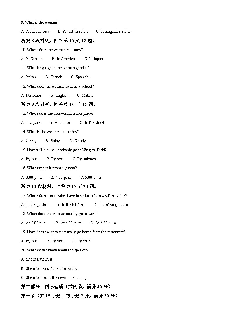 黑龙江省哈尔滨市第三中学2024-2025学年高一上学期10月月考英语试题无答案第2页