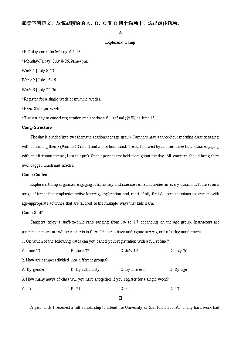 黑龙江省哈尔滨市第三中学2024-2025学年高一上学期10月月考英语试题无答案第3页