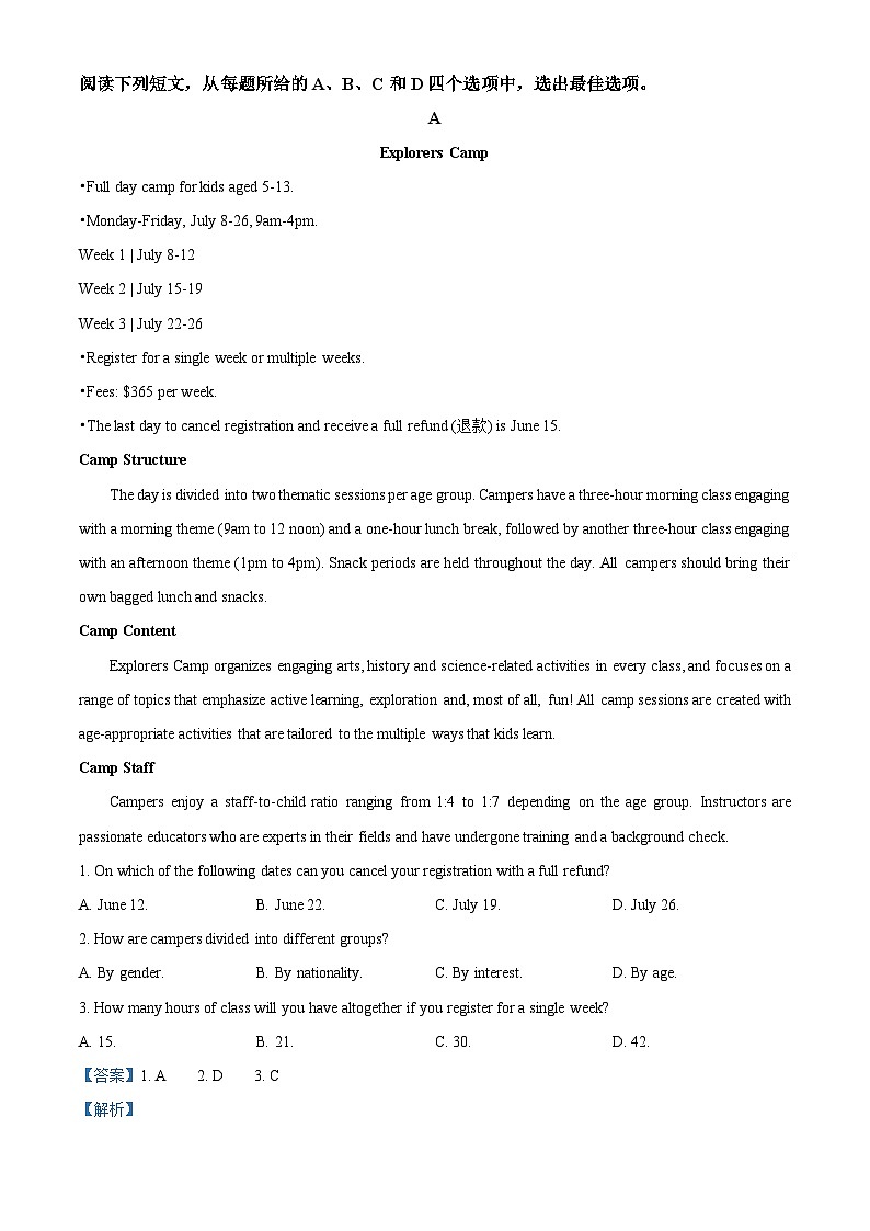 黑龙江省哈尔滨市第三中学2024-2025学年高一上学期10月月考英语试题含解析第3页