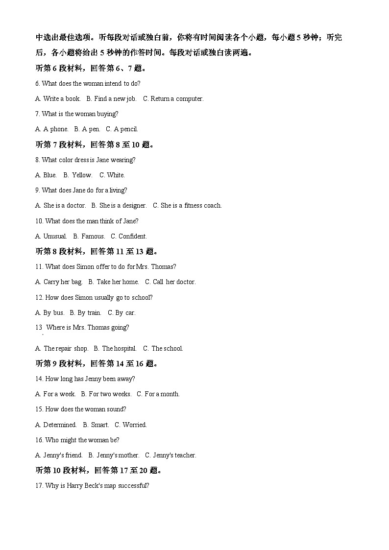 广西壮族自治区玉林市2024-2025学年高一上学期11月期中考试英语试题无答案第2页