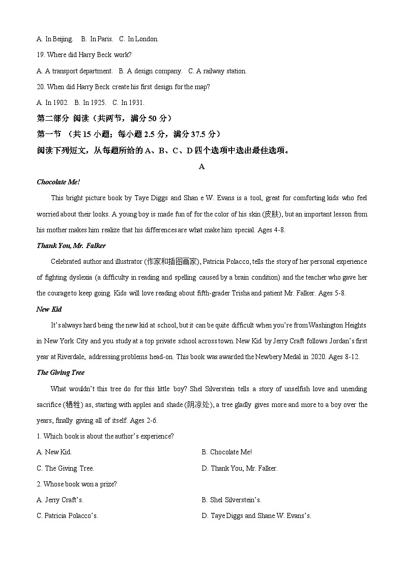 广西壮族自治区玉林市2024-2025学年高一上学期11月期中考试英语试题含解析第3页