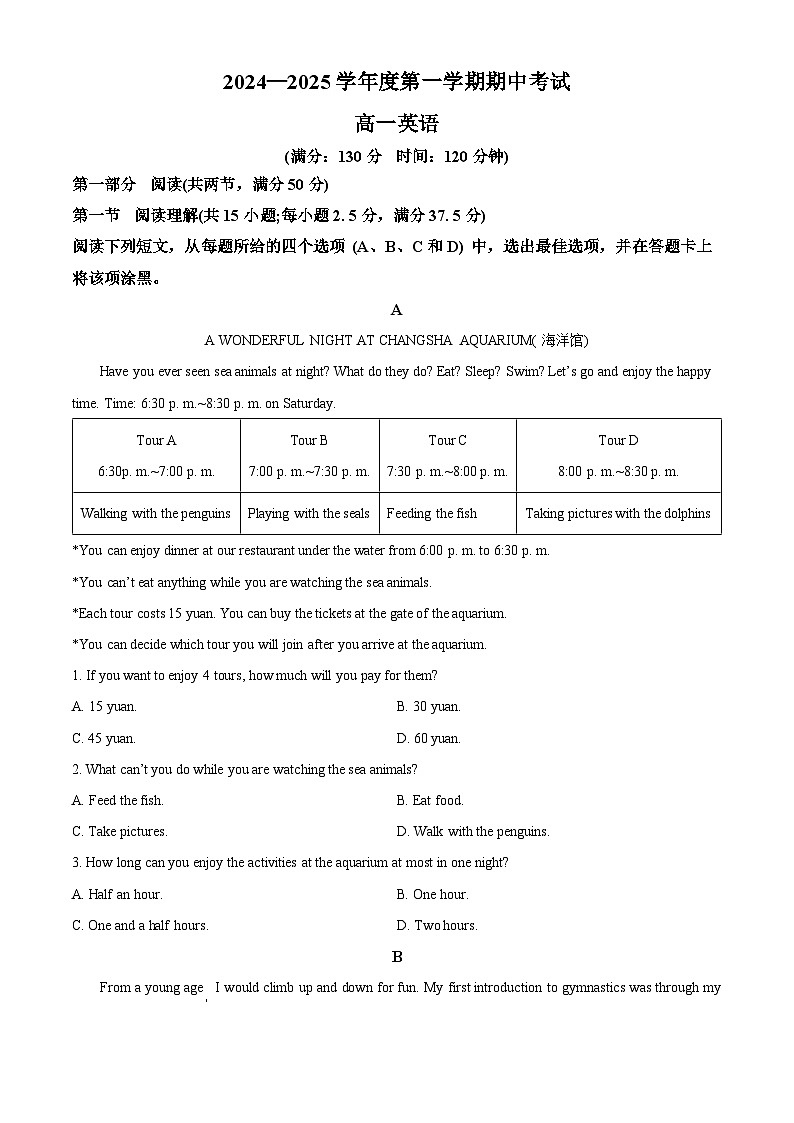 广东省茂名市电白区2024-2025学年高一上学期期中考试英语试题无答案第1页