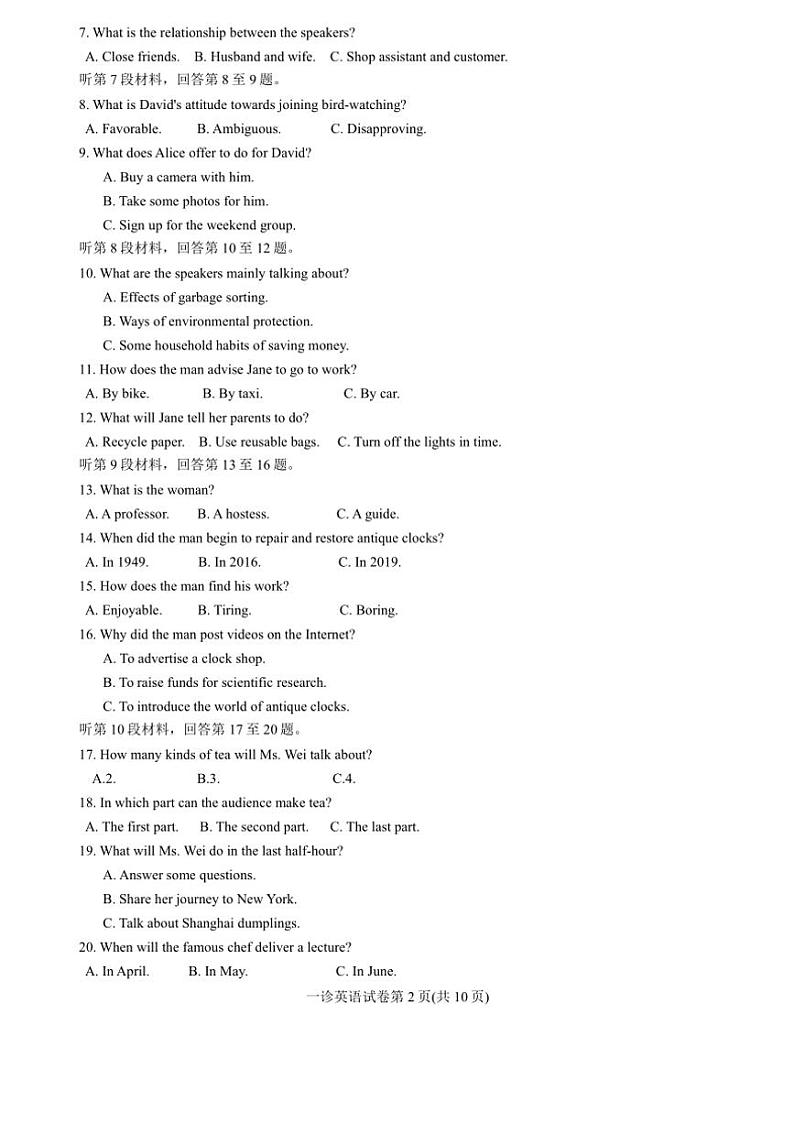 2025届四川省达州市高三(上)12月第一次诊断性测试英语试卷(含答案)第2页