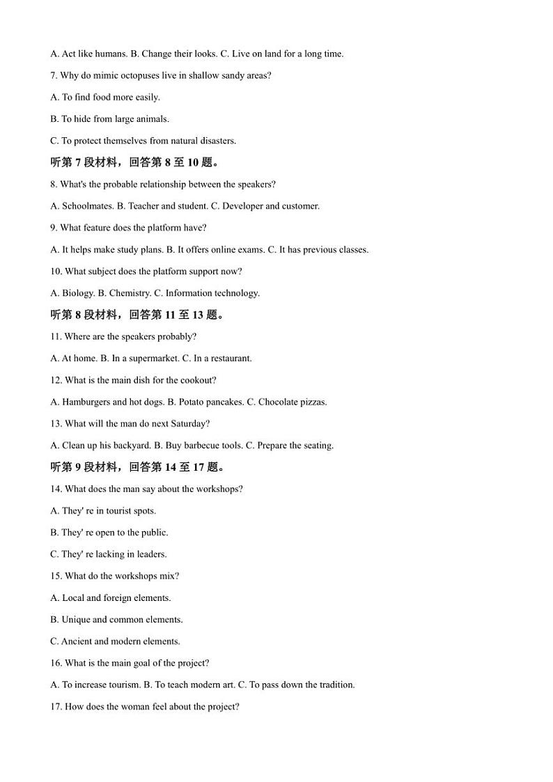2024～2025学年山东省临沂市河东区高二(上)期中英语试卷(含答案)第2页