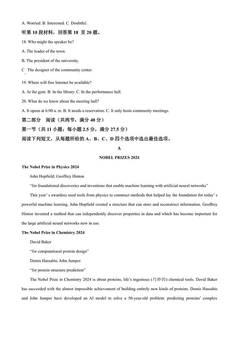 2024～2025学年山东省临沂市河东区高二(上)期中英语试卷(含答案)第3页
