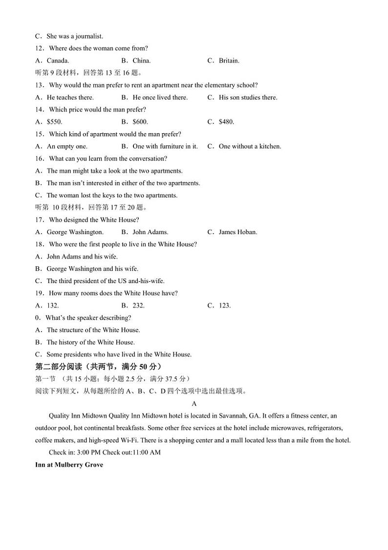 2024～2025学年江苏省扬州高一(上)12月月考英语试卷(含答案)第2页