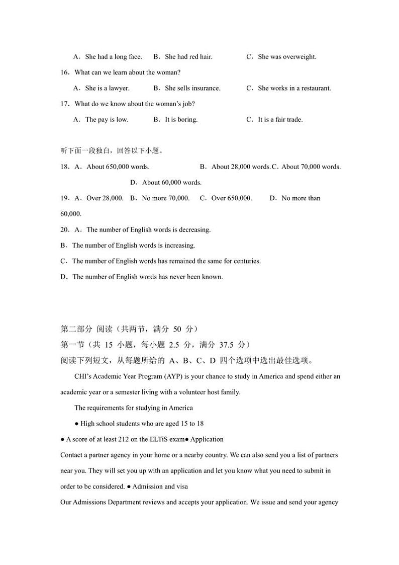 2024～2025学年湖南省常德市汉寿县高一(上)11月月考英语试卷(含解析)第3页