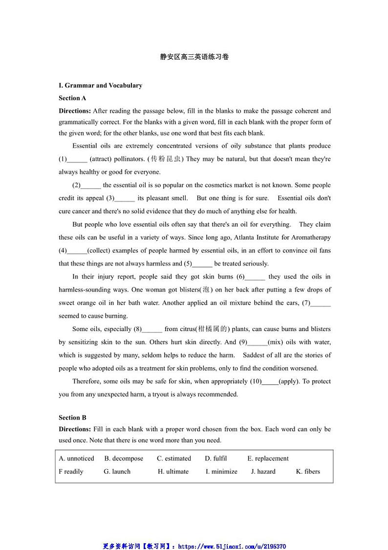 2025届上海市静安区高三(上)一模考试英语试卷(含答案)第1页