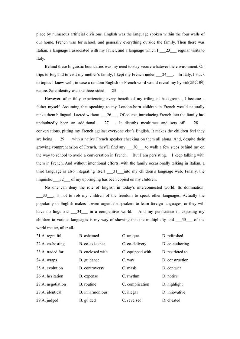 2025届上海市静安区高三(上)一模考试英语试卷(含答案)第3页