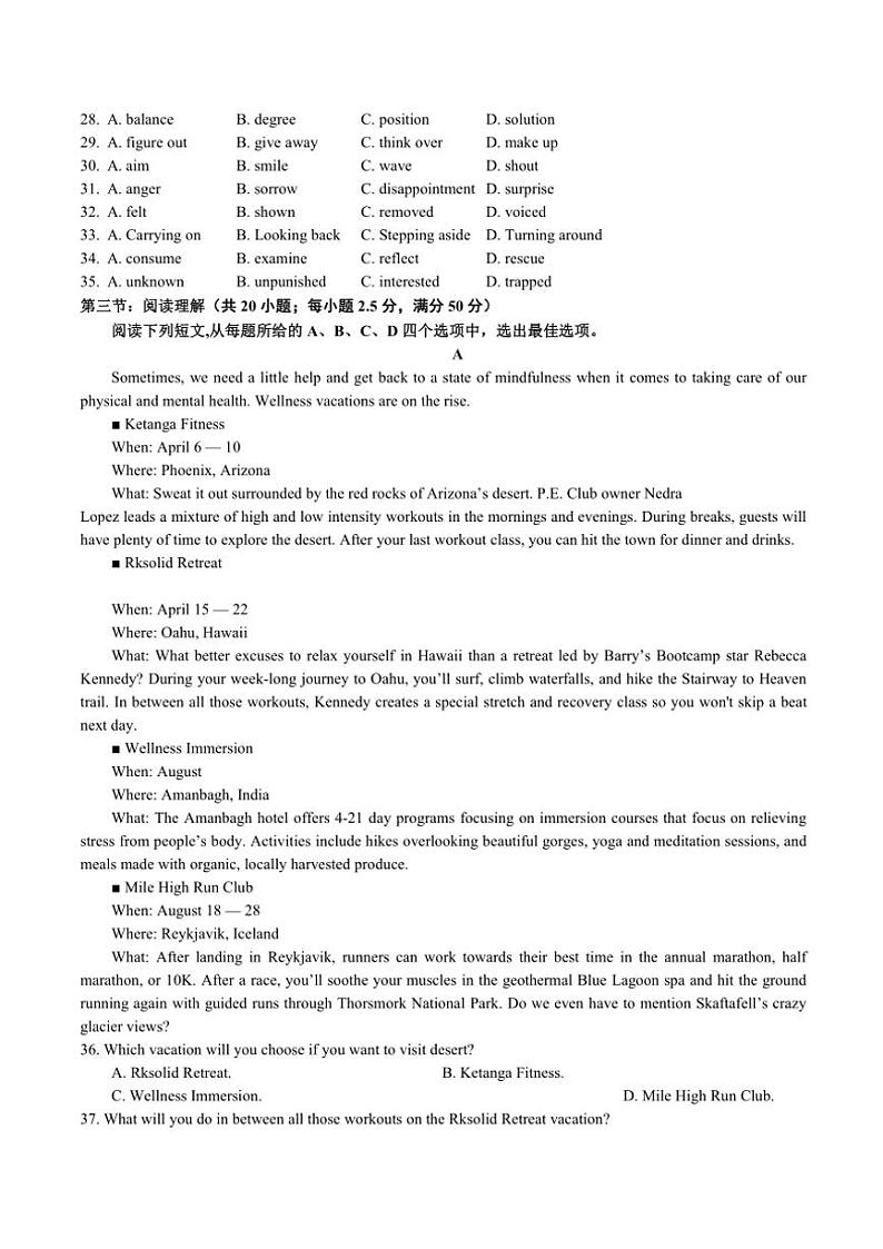 2024～2025学年天津市静海区第一中学高二(上)12月月考英语试卷(含答案)第3页
