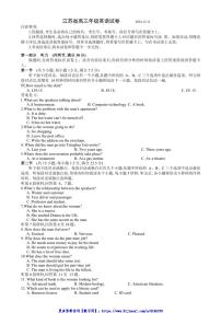 2025届江苏省百校高三(上)12月联考(月考)英语试卷(含答案)