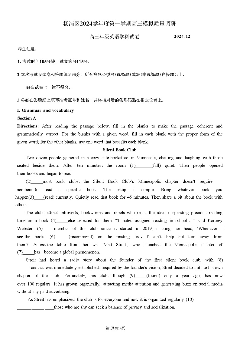 上海市杨浦区2024-2025高三一模质量调研英语试题及答案第1页