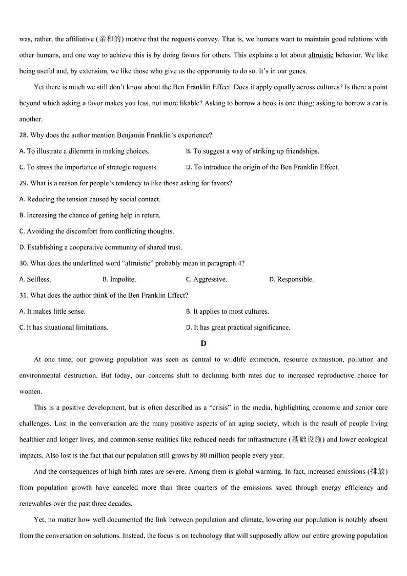 吉林省通化市梅河口五中2025届高三上学期12月月考-英语试题+答案第3页