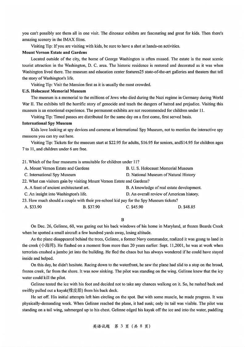 浙江省诸暨市2025届高三高考第一次模拟考-英语试题+答案第3页