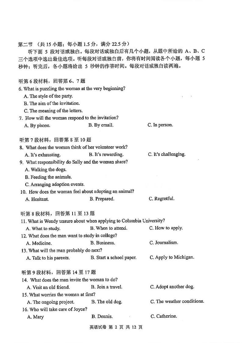湖北省腾云联盟2025届高三上学期12月联考-英语试卷+答案第2页
