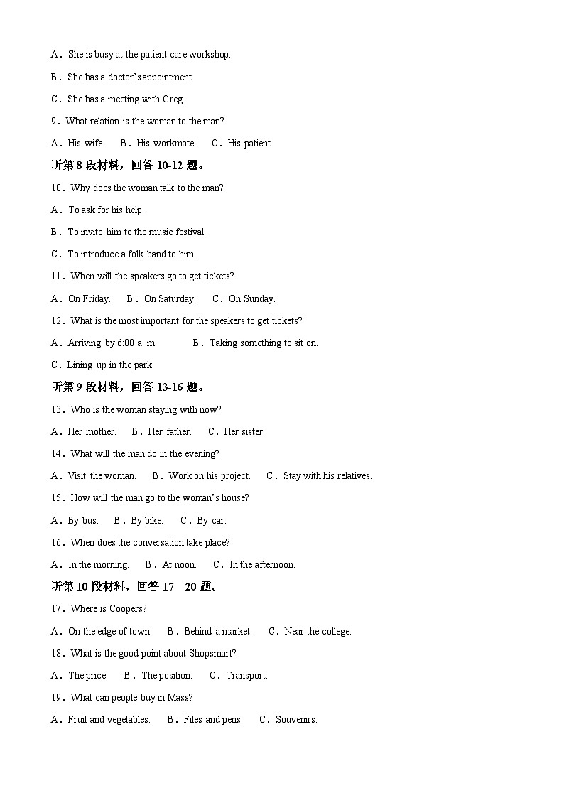 黑龙江省哈尔滨市第三中学2024-2025学年高三上学期期中考试英语试题 Word版含解析第2页