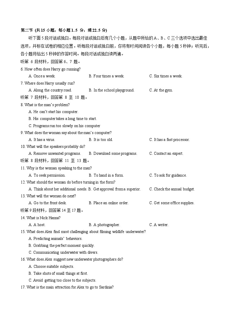 湖北省十一校2025届高三上学期第一次联考(一模)英语试题第2页