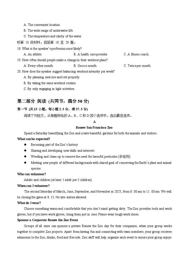 湖北省十一校2025届高三上学期第一次联考(一模)英语试题第3页