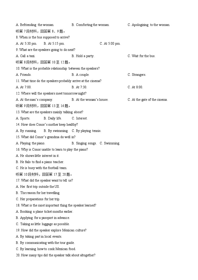 湖南省市县联考（示范性高中）2024-2025学年高二上学期12月月考英语试题（Word版附答案）第2页