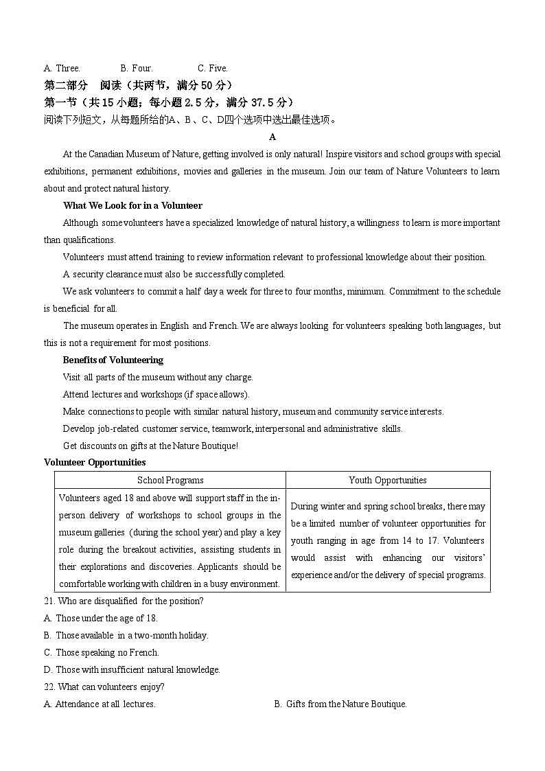 湖南省市县联考（示范性高中）2024-2025学年高二上学期12月月考英语试题（Word版附答案）第3页