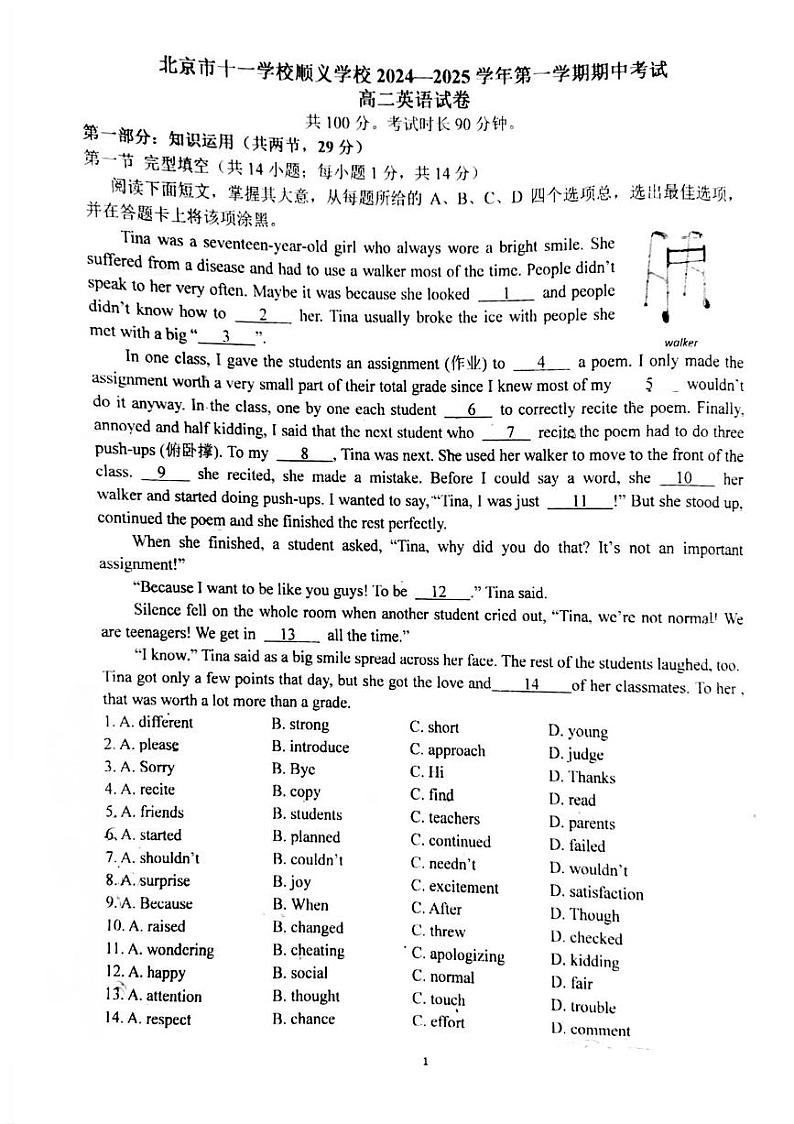 北京市第十一中学顺义学校2024-2025学年高二上学期期中英语试题第1页