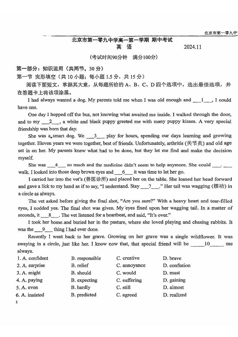 北京市第一零九中学2024-2025学年高一上学期期中英语试题第1页