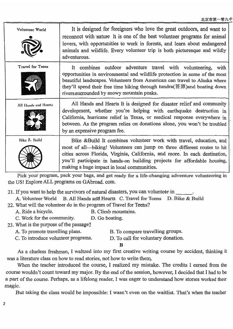 北京市第一零九中学2024-2025学年高一上学期期中英语试题第3页