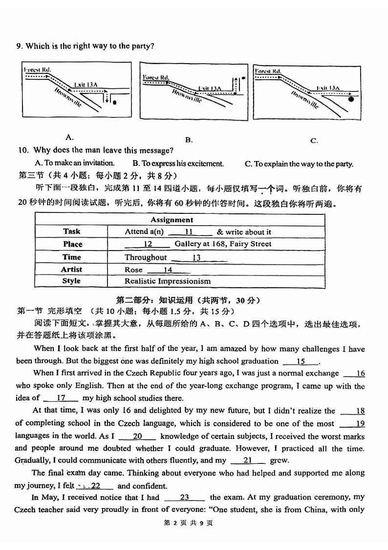 北京市交通大学附属中学2024-2025学年高一上学期期中英语试题第2页