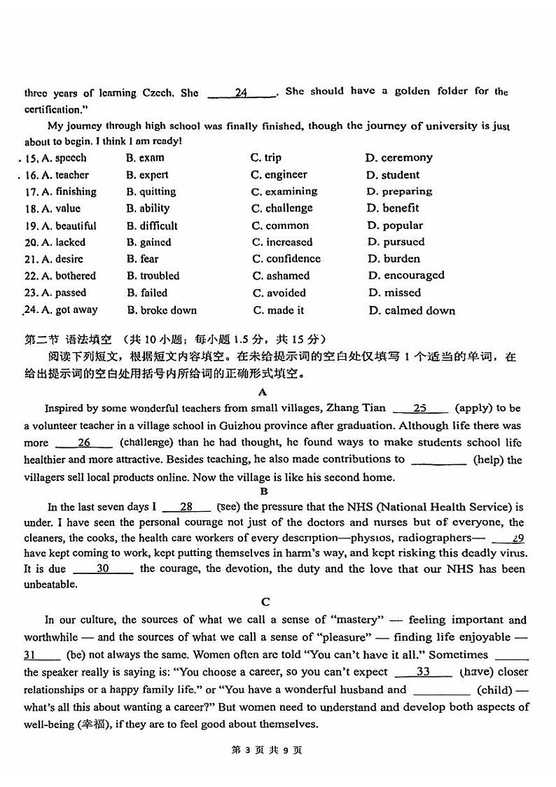 北京市交通大学附属中学2024-2025学年高一上学期期中英语试题第3页