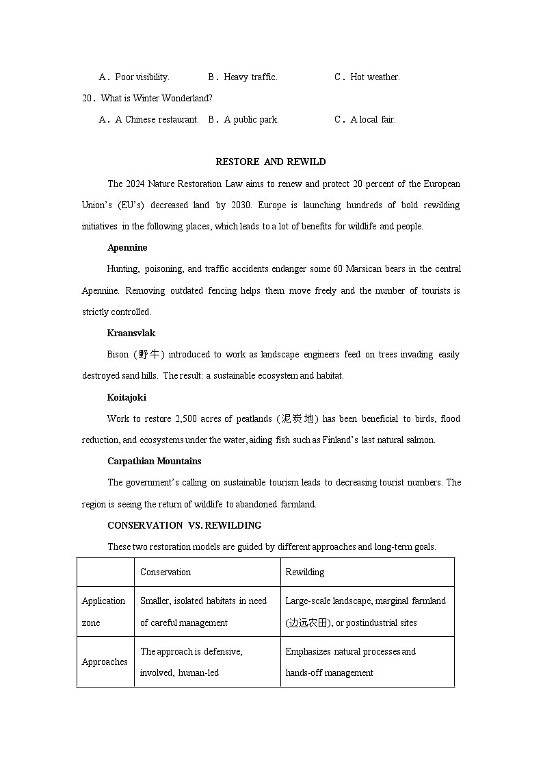 2025届湖南省高三上学期九校联盟第一次联考英语试题第3页