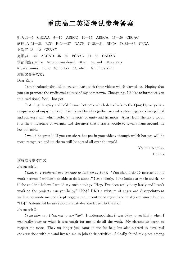 B000585408_3英语220B答案第1页