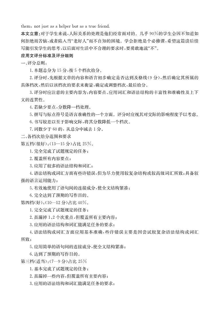 B000585408_3英语220B答案第2页