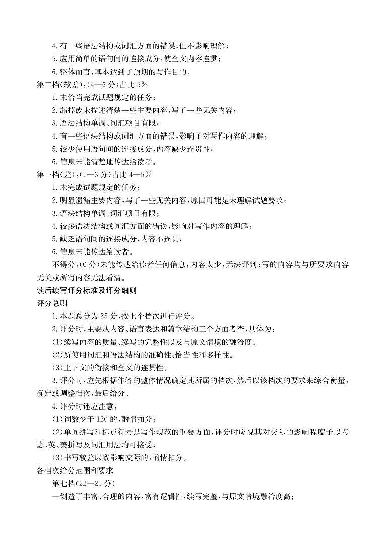 B000585408_3英语220B答案第3页