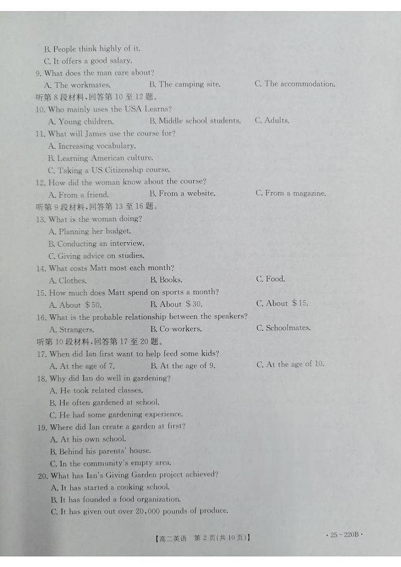 重庆市部分区县2024-2025学年高二上学期第3次月考英语试题第2页