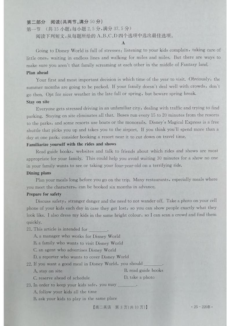 重庆市部分区县2024-2025学年高二上学期第3次月考英语试题第3页