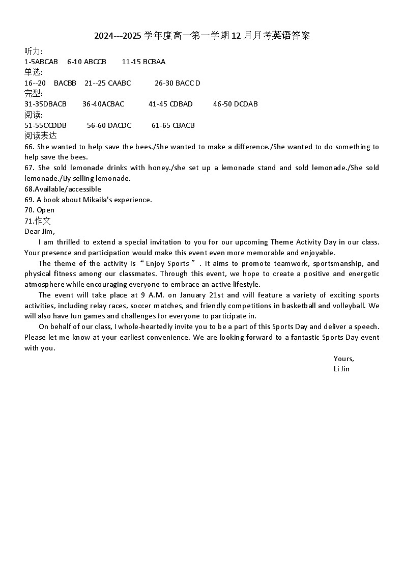 天津市南仓中学2024-2025学年高一上学期第二次月考英语答案第1页