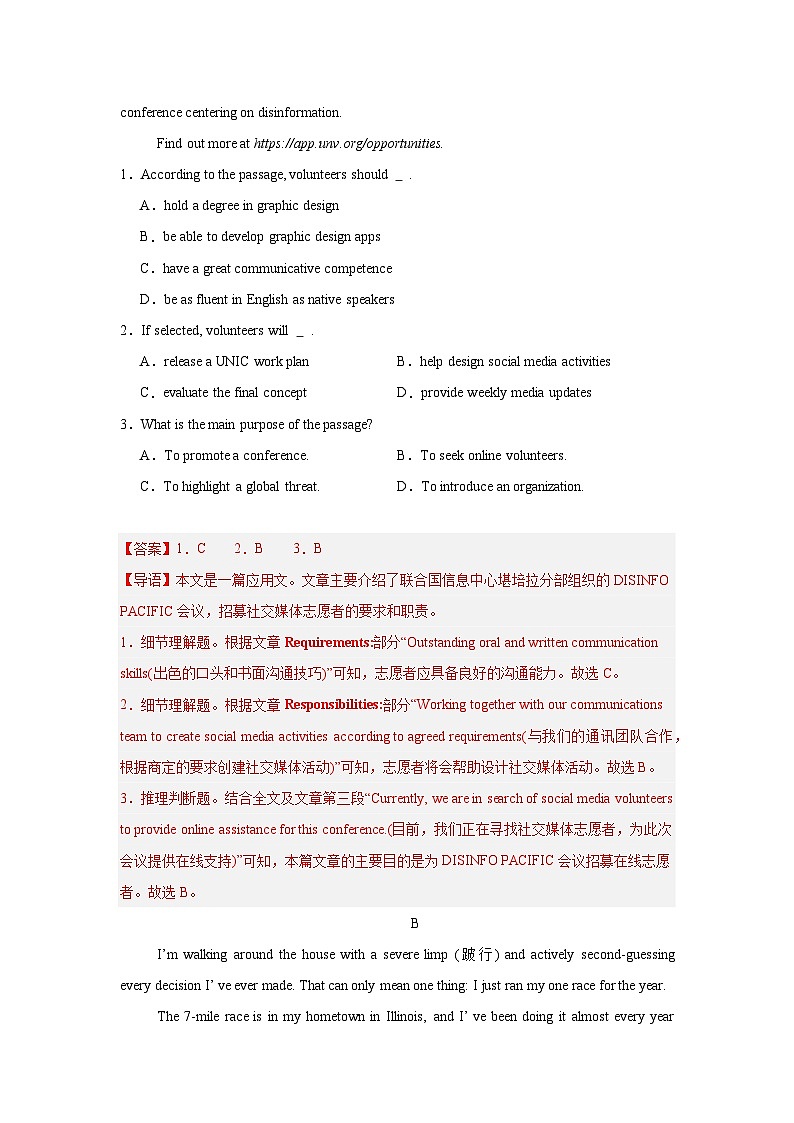 2024-2025常州市北郊高中高二英语12月月考 原卷第2页