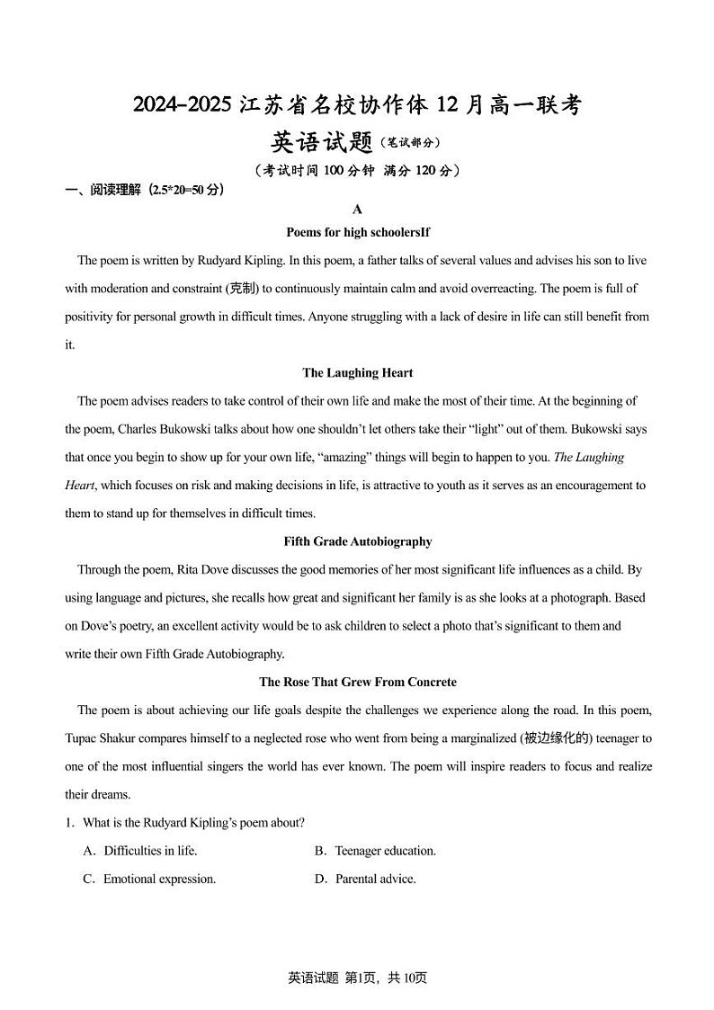 2024-2025江苏省名校协作体高一联考英语试题第1页