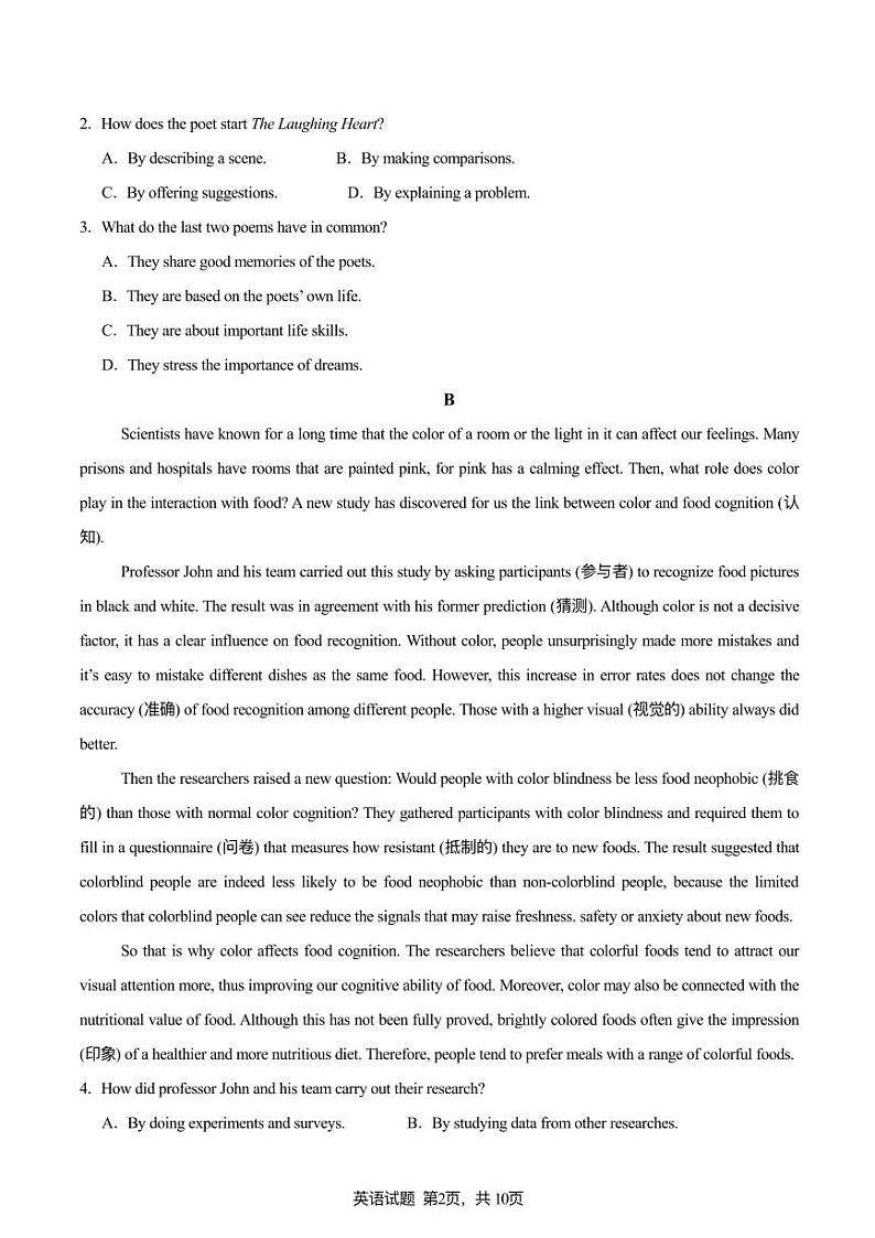 2024-2025江苏省名校协作体高一联考英语试题第2页