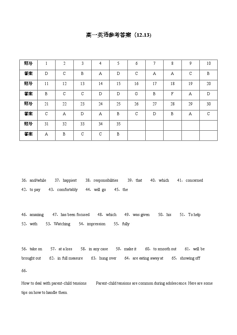 高一英语参考答案（12.13)第1页