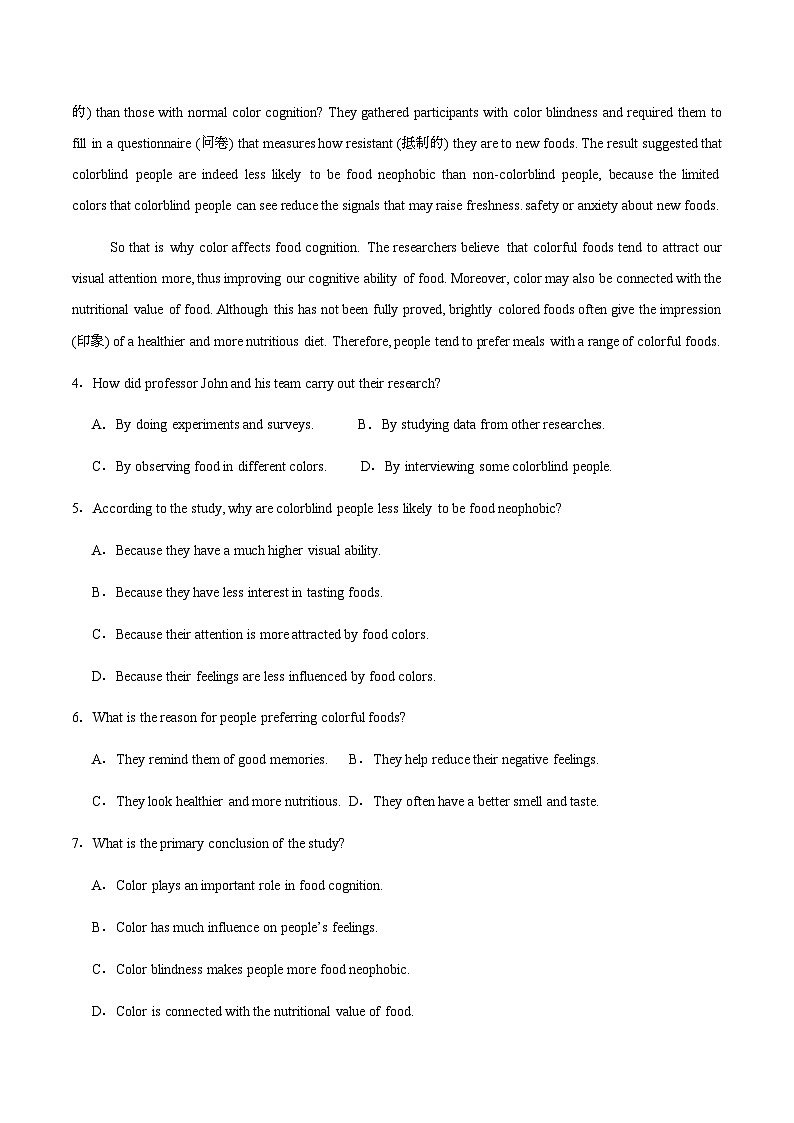 2024-2025江苏省名校协作体高一联考英语试题第3页