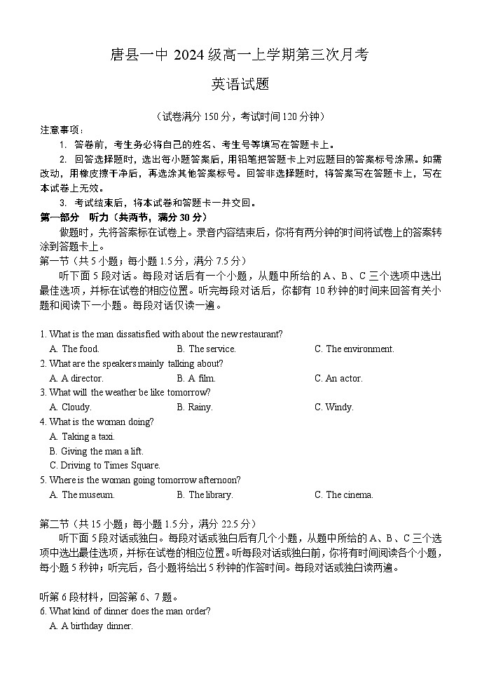 英语月考试题第1页