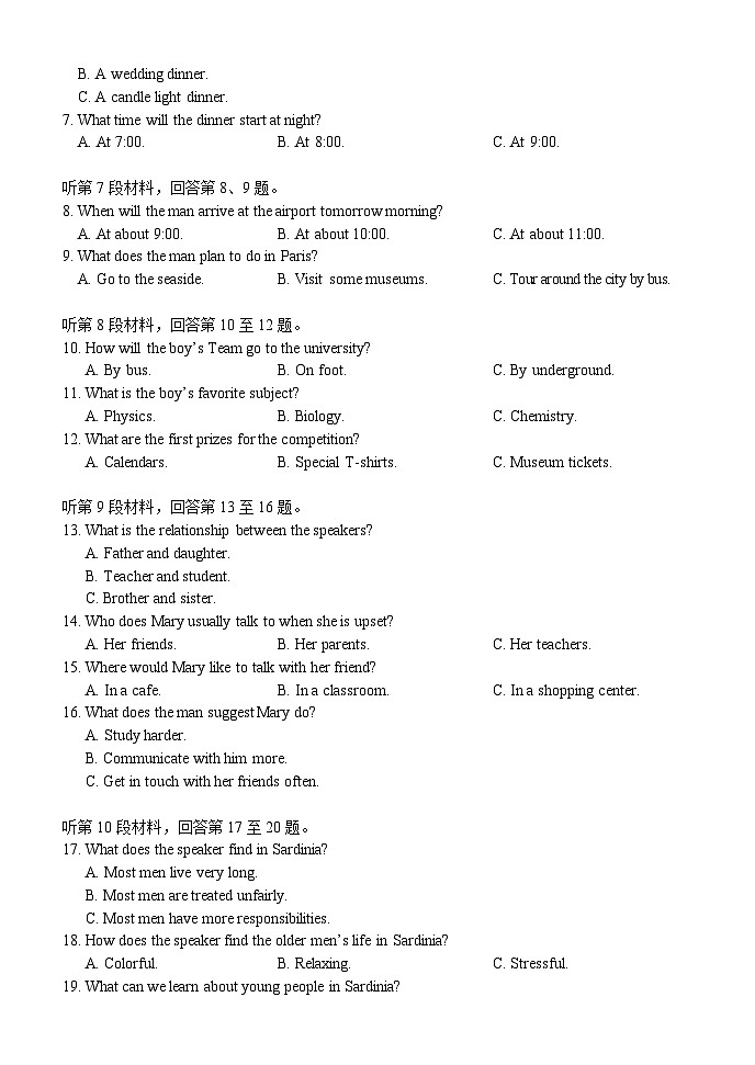 英语月考试题第2页