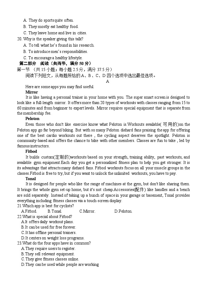 英语月考试题第3页