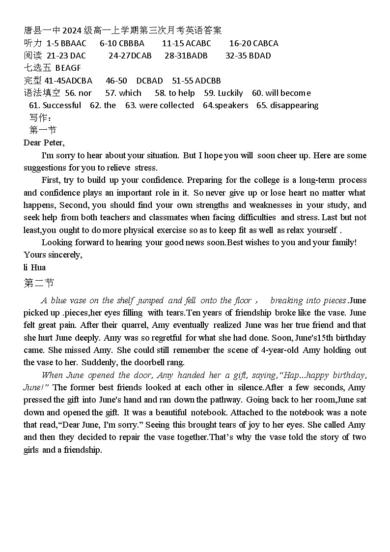 英语答案12.11第1页